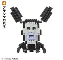 あたん様専用品