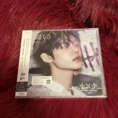 TXT 誓い アルバム CD ヨンジュン YEONJUNver
