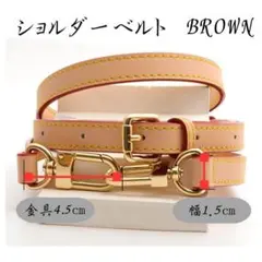 ショルダーバッグ ストラップ ヴィトン スピーディなどに ブラウン ベルト
