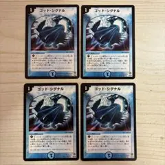 ゴッドシグナル　①