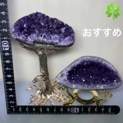 天然石 アメジスト ドーム 原石 2点セットのサムネイル