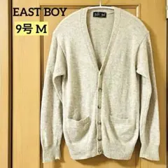 【イーストボーイ】ラムウールカーディガン 長袖 ベージュ 9号 M 刺繍ロゴ