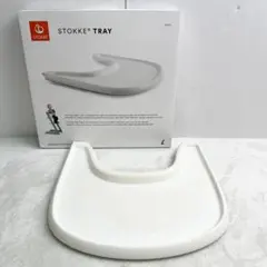 T338 STOKKE ストッケ トレイ ホワイト トリップトラップ用