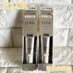 Aｍ様専用　新品　エリクシール　デーケアレボリューション SP+　SPF50 +