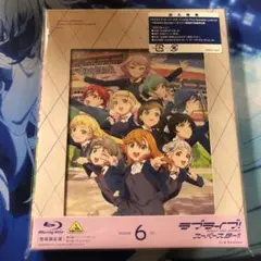 ラブライブ！スーパースター！！ 3rd Season ブルーレイ 6巻