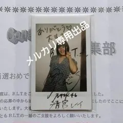 2025年最新】清宮レイ サインの人気アイテム - メルカリ