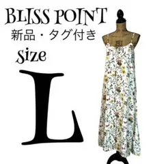 【新品】【L】BLISS POINT 花柄 キャミワンピース レディースのサムネイル