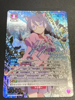 カラフルピーチ ヴァイスシュヴァルツブラウ どぬく サイン入り