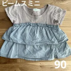 BEAMS mini ティアードカットソー 90cmのサムネイル