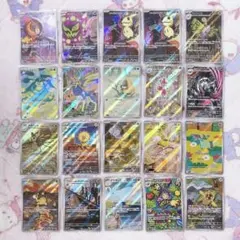 ポケモンカード AR まとめ売り 20枚セット ポケカ