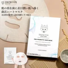SNOW FOX SKINCARE SAKE マスク