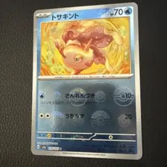 2026年最新】トサキント 118 / 165の人気アイテム - メルカリ