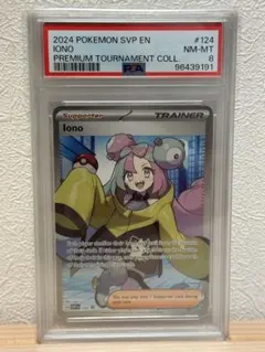 【PSA8】ナンジャモ SR 英語版　ポケモンカードゲーム