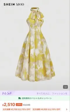 shein ロングワンピース リゾート