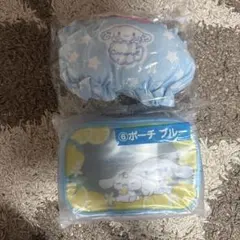 サンリオ シナモロール 当たりくじ ポーチ ブルー 2点セット