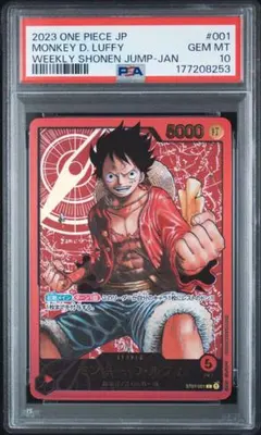 モンキー・D・ルフィ レカフィグ PSA10