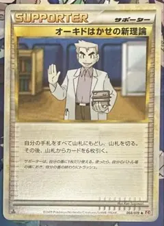 ポケモンカード オーキド博士の新理論 レジェンド ミラー