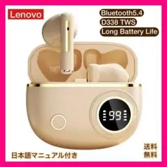 新品　レトロ　ブルートゥース　ワイヤレス　イヤホン　D338 TWS　ベージュのサムネイル