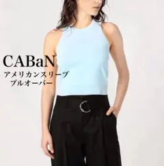 CABaNキャバン　アメリカンスリーブクロップドプルオーバー　タンクトップのサムネイル
