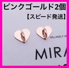 ☆【ピンクゴールド２個】キーリングハンガー 韓国 スマホ ハート ストラップ
