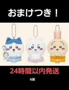 【6点】もぐもぐ本舗　店員さんなマスコット　伏見稲荷　ちいかわ　ハチワレ　うさぎ