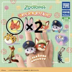 ズートピア　リング　ニック　2個セット　ガチャガチャ