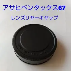 2026年最新】pentax67 レンズの人気アイテム - メルカリ