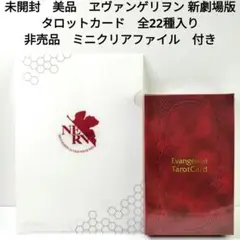 2025年最新】エヴァ タロットカードの人気アイテム - メルカリ