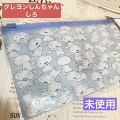 未使用 しろ クレヨンしんちゃん ポーチ 総柄 小物入 マルチケース