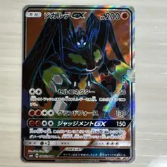 2026年最新】ジガルデgx srの人気アイテム - メルカリ