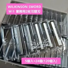 ウィルキンソン ダブルツー 業務用2枚刃替刃 5個入×24個(120個入