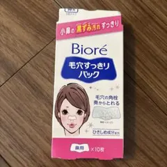 毛穴すっきりパック　Biore
