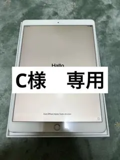 iPad Pro 10.5 シルバー 64GB cellular ジャンク
