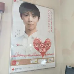 2026年最新】羽生結弦 クリアファイル 献血の人気アイテム - メルカリ