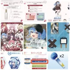 星街すいせい 誕生日 6周年記念 痛バ バレンタイン フレグランス タペストリー