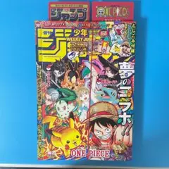 新品　セブン限定　週刊少年ジャンプ　2025年　36・37号合併特大号　ポケモン