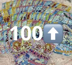 2025年最新】アイカツカード まとめ売り 100枚の人気アイテム