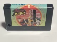 MSX2 イシターの復活