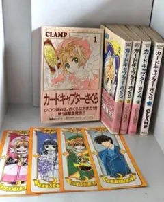 初版・帯・特典しおり付カードキャプターさくら 1～5巻セット（6・7巻オマケ可）