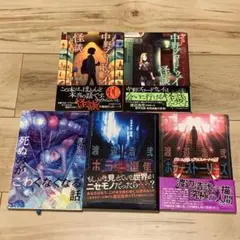 全初版set 渡辺浩弐 KOZY WATANABE 怪談 ホラー小説 星海社 全初版set 渡辺浩弐 KOZY WATANABE 怪談 ホラー小説 星海社 - メルカリ