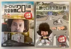 DVD 水曜どうでしょう超メルカリ市限定お値下げ！ヨーロッパシリーズコンプリート 2026年最新】水曜どうでしょう dvd ヨーロッパの人気アイテム - メルカリ