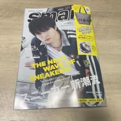 【付録無し】smart10月号