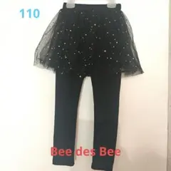 Bee des Bee 星柄チュールのスカッツ 110