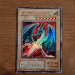 2026年最新】ダイヤモンドドラゴン ウルトラの人気アイテム - メルカリ