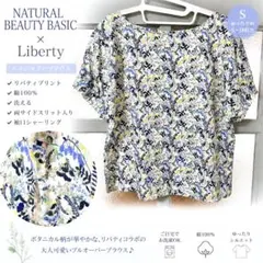 NATURAL BEAUTY BASICリバティプリント ノースリーブブラウス - メルカリ