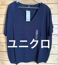 【新品】ユニクロ オーバーサイズVネックセーター(半袖)ネイビー M