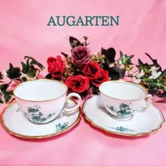 【美品】AUGARTEN マリアテレジア　5点セットオーストリア一級品 美品】AUGARTEN マリアテレジア 5点セットオーストリア一級品