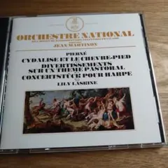 ピエルネ：ハープと管弦楽のための小協奏曲、シダリーズ／ラスキーヌ＆マルティノン