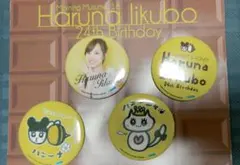 飯窪春菜　缶バッジセット