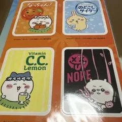 ちいかわ ステッカー 4種セット なっちゃん のどごし C.C.Lemon